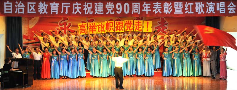 新聞名稱：我校教職工參加教育廳慶祝建黨90周年紅歌(gē)演唱(chàng)會(huì)
添加日期：2011-06-27 08:01:04
浏覽次數(shù)：6514