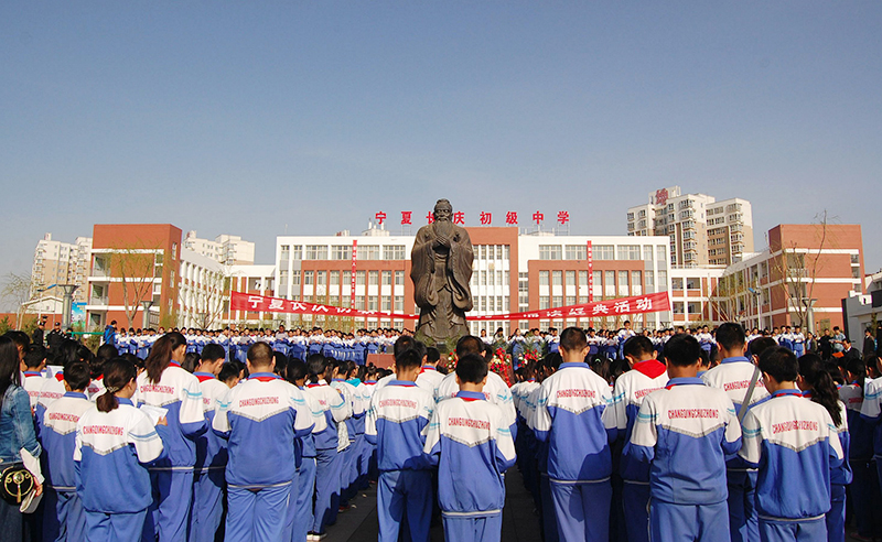 新聞名稱：我校舉辦祭拜孔子誦讀經典大(dà)型文化活動
添加日期：2016-04-23 07:56:14
浏覽次數(shù)：4500